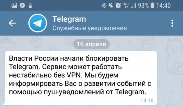 Чей телеграмм кому страна. Сообщение телеграмм. Уведомление телеграм. Telegram служебные уведомления. Пуш уведомления телеграмм.