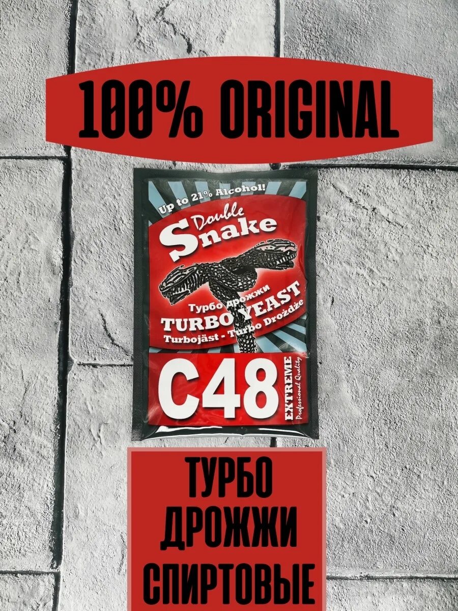 Турбо дрожжи для самогона с 48. Турбо дрожжи 48. Alcotec 48 classic. Дрожжи спиртовые 48. Турбо дрожжи для самогона.