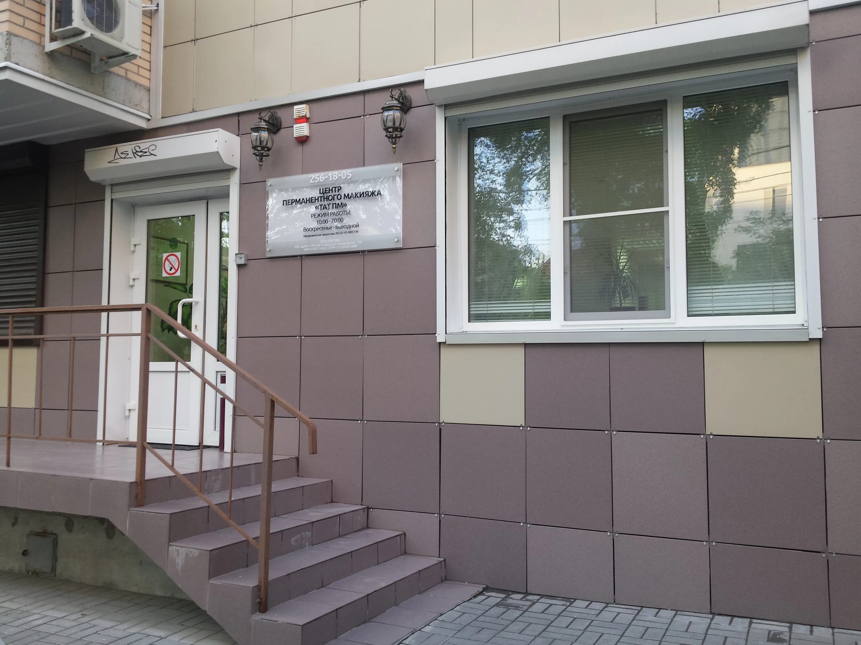 Улица города волос ростов на дону. Ул города волос 101 ростов. Греческого города волос ростов на дону. Греческого города волос ростов на дону. Ростов-на-дону, ул.