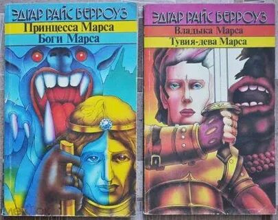 Владыка марса