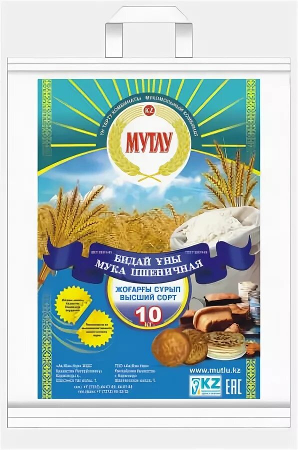 Высший первый второй сорт. Мука мутлу. мука высшего сорта, первого второго. мука казахстан высший сорт. мука высший сорт и первый сорт.