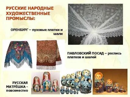Чем славится русский народ