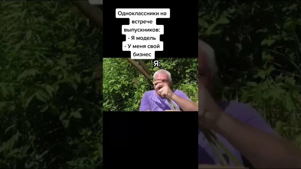Горин камыш. Гена горин камыш.