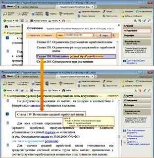 Справочная где