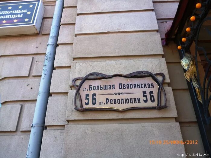 Проспект революции 56. Проспект революции 56