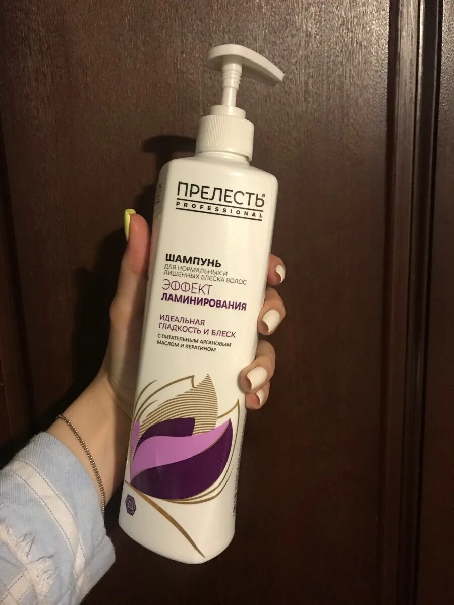 Прелесть ламинирование. Прелесть professional маска «эффект ламинирования» для волос. Прелесть professional маска «эффект ламинирования» для волос. Шампунь прелесть professional эффект ламинирования. Шампунь прелесть эффект ламинирования.