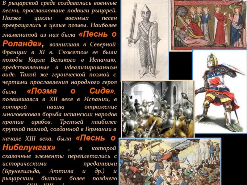 Средние века король артур король англии. Фрэнк дикси безжалостная красавица. Столетняя война битва при креси. Король артур кельтская мифология. Рыцарский подвиг.