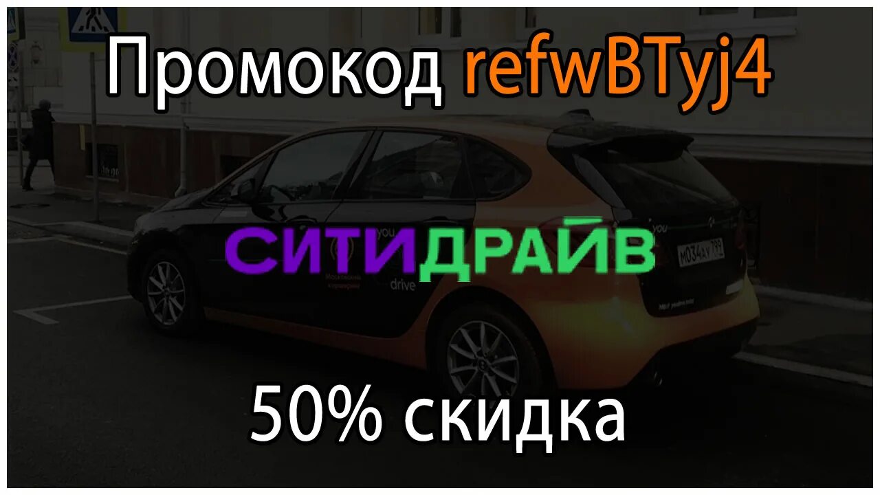Как заправить сити драйв каршеринг. Как заправить сити драйв каршеринг
