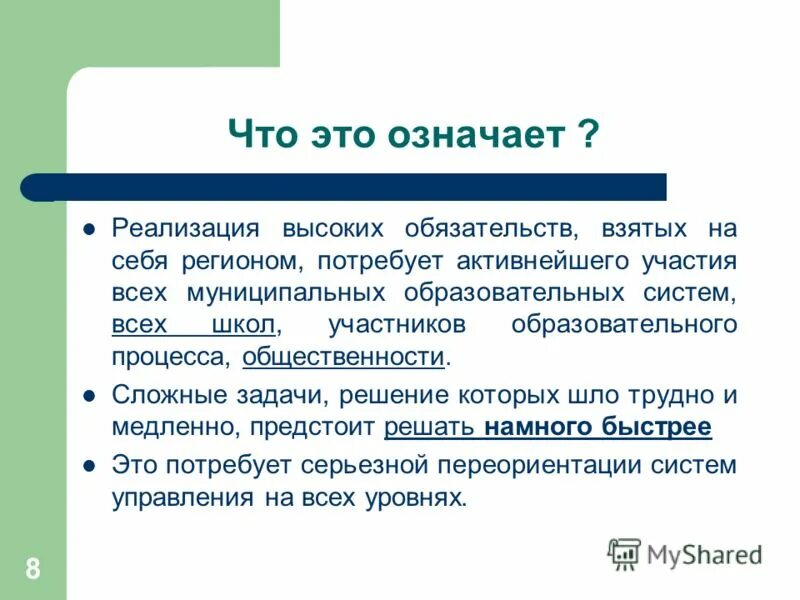 Продать значение