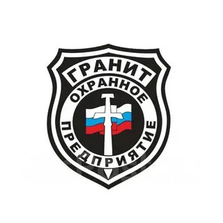 Охранное гранит