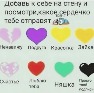 Что означает розовые сердца смайлики