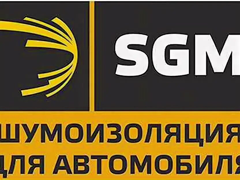 Sgm логотип. Сгм самара. Сгм шумоизоляция. Comfort mat titan. Сгм самара.