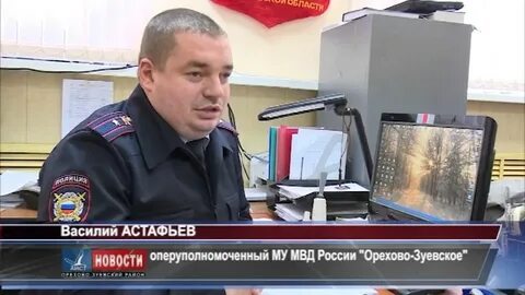 Орехово зуево тв