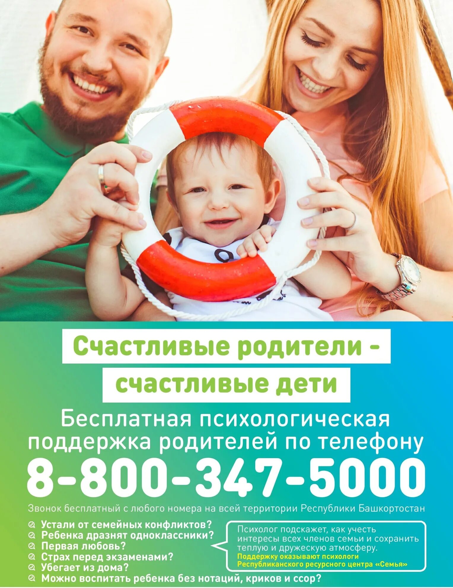 Положение центр семьи