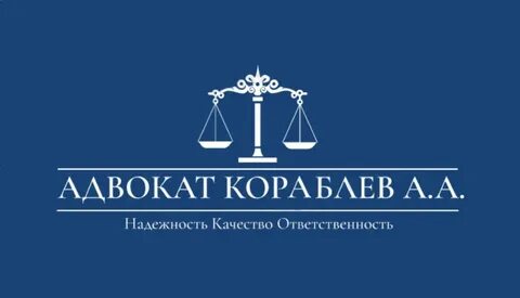 Число адвоката