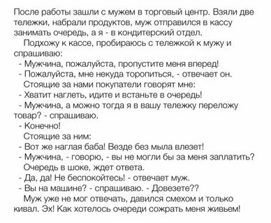 Торопиться было некуда дети перелезли