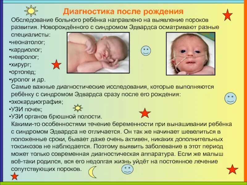 Как определить у младенца
