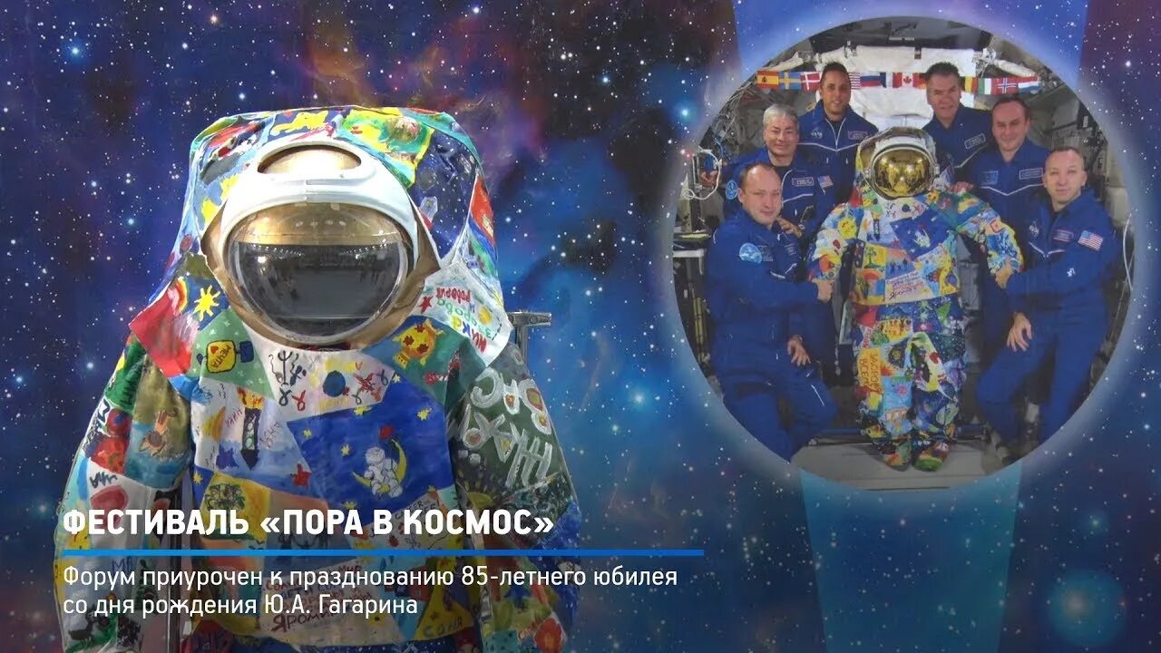 Пора в космос телепередача. Пора в космос на канале карусель. Телевизоры в мкс рязань. Пора в космос на канале карусель. Пора в космос.