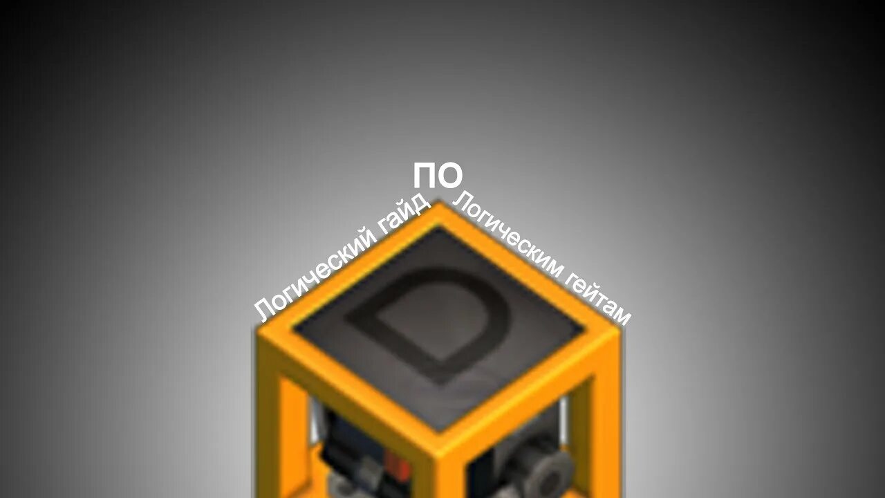 Mechanic guide