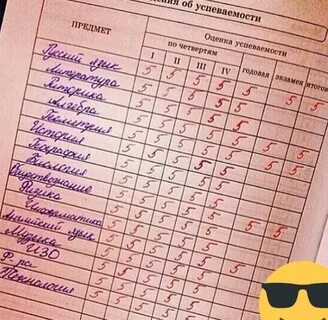 6 троек в году