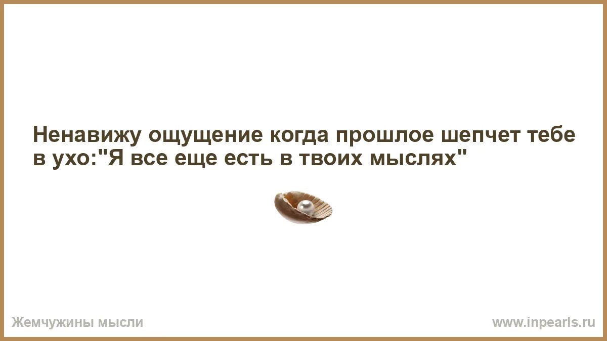 Презирать чувствами. Девушкам нужно чтобы мы тупо были рядом. Не расставайся просто так с мечтой может она просто еще. Женщинам нужно чтобы мы тупо были.