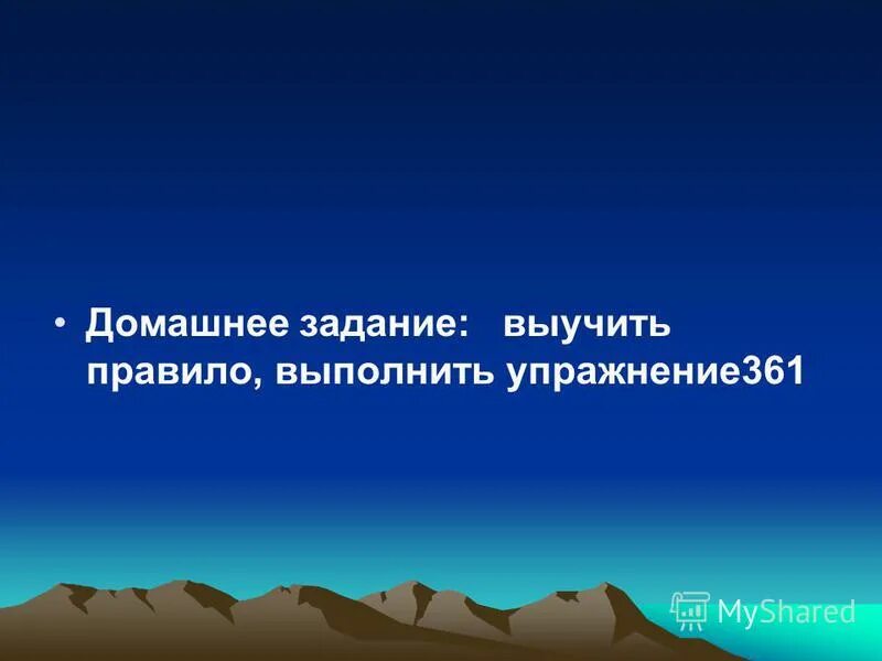 Улетели птицы за море миновало