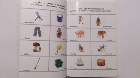 Набери звук