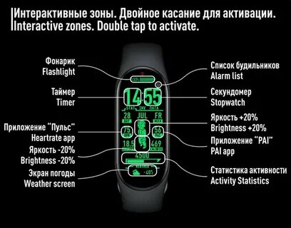 Mi band 7 приложение