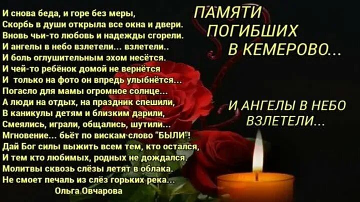 Стихи скорби по погибшим. Вечная память стихи. Память усопшим скорбим. Помним скорбим. Стихи скорби по погибшим.