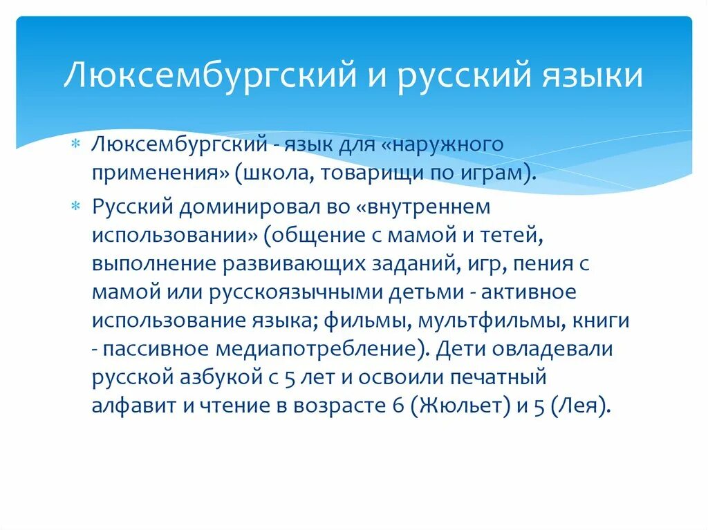 На каком говорят в люксембурге. Люксембургский язык учить. Люксембургский язык алфавит. Люксембургский язык текст. Люксембургский язык западногерманские языки.