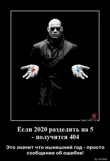 Если разделить на то получится