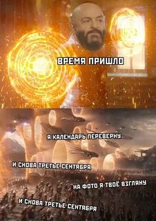 3 сентября пришло
