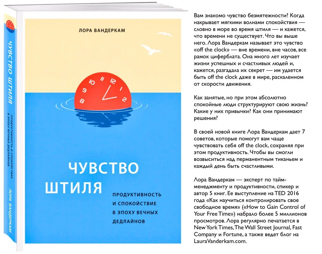 Чувство штиля. Чувство штиля продуктивность и спокойствие в эпоху вечных дедлайнов. Искусство штиля книга. Свобода быть собой книга.