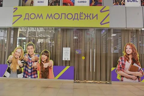 Международный дом молодежи