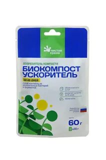 Мочевина для компоста ускорения