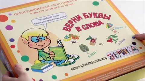 Верни букву