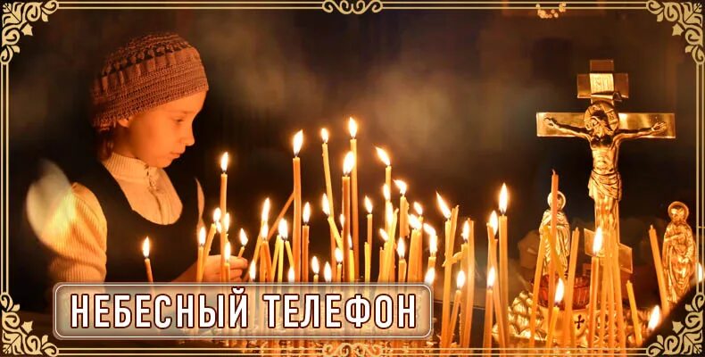 Третья суббота. Третья родительская суббота великого поста. 2 родительская суббота великого поста. четвертая седмица великого поста родительская суббота в 2025 году.