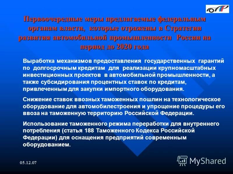 выработка механизмов. совет по международным аудиторским и гарантирующим стандартам. механизм выработки условного рефлекса. выработка механизмов. механизмы партнерства.