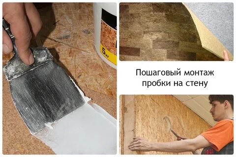 Приклеить подложку
