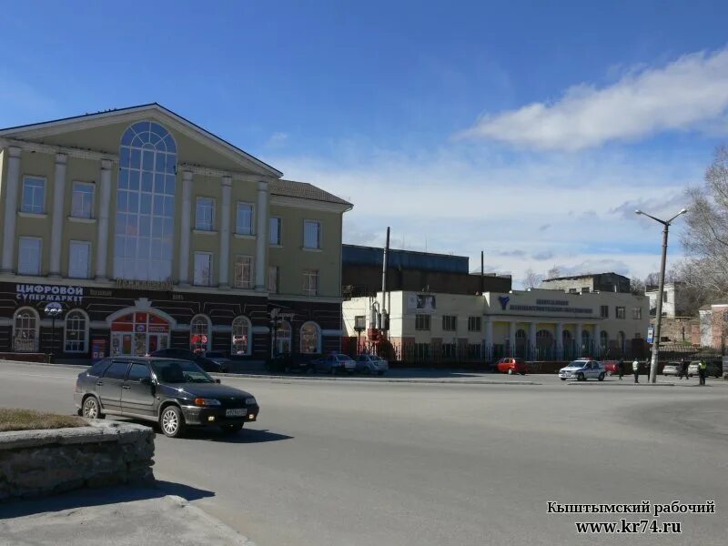 город кыштым челябинской области горы. кыштым центр города. город кыштым челябинской области. г кыштым челябинской области. центр в кыштыме челябинской области.
