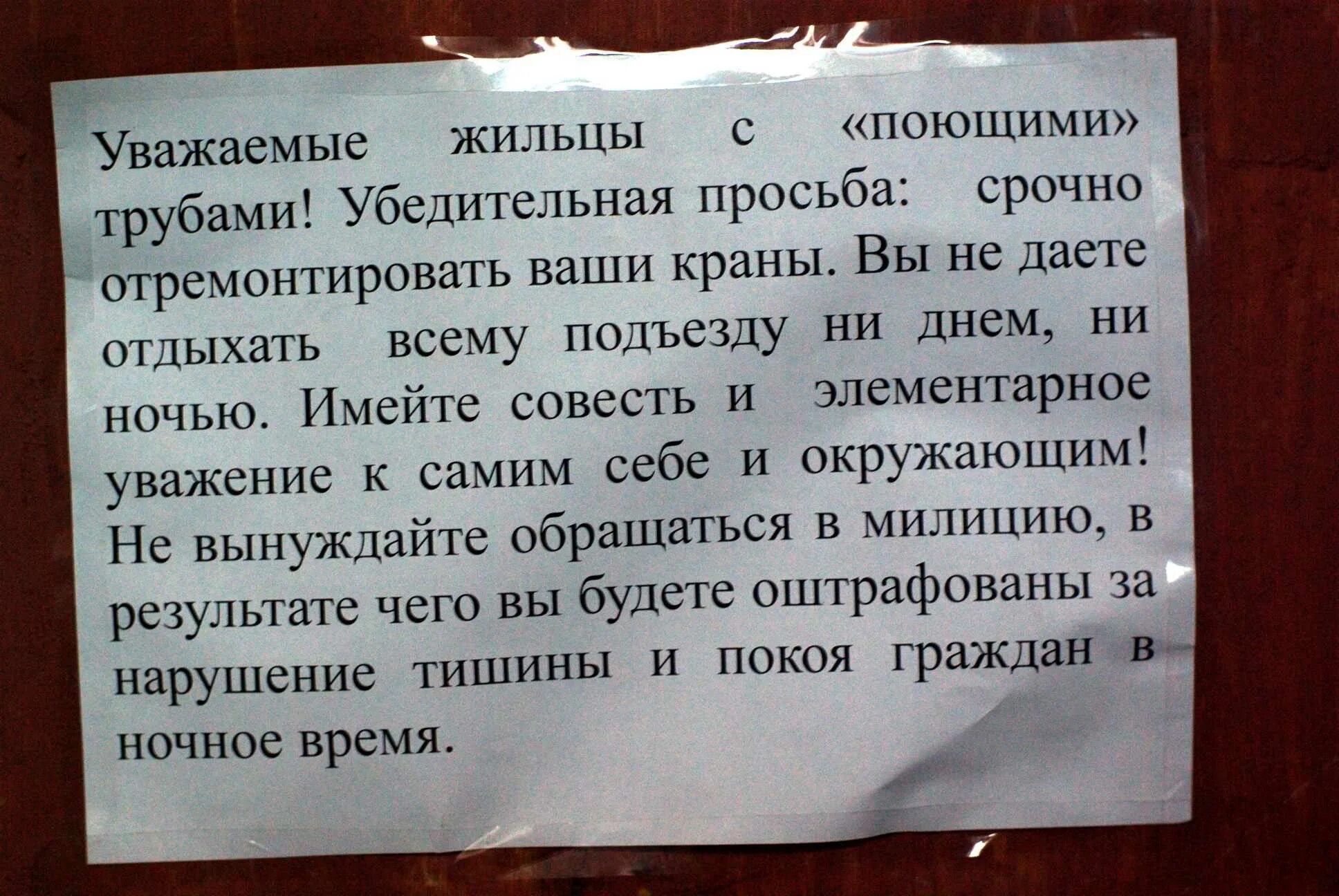 Где живешь в каком подъезде. Объявление шумным соседям в подъезде. просьба к соседям. объявления в подъезде для соседей.