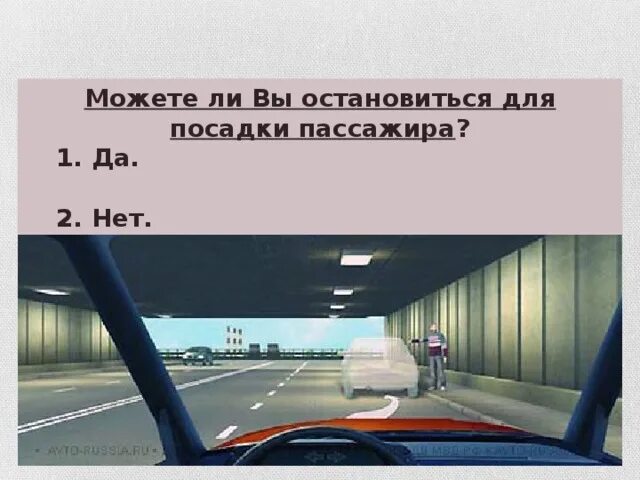Благодарность проводнику поезда от пассажира. Пассажиры при посадке и высадке. Правила посадки и высадки пассажиров. Нарушение посадки высадки пассажиров. Можно ли вам остановиться в тоннеле для посадки пассажира.