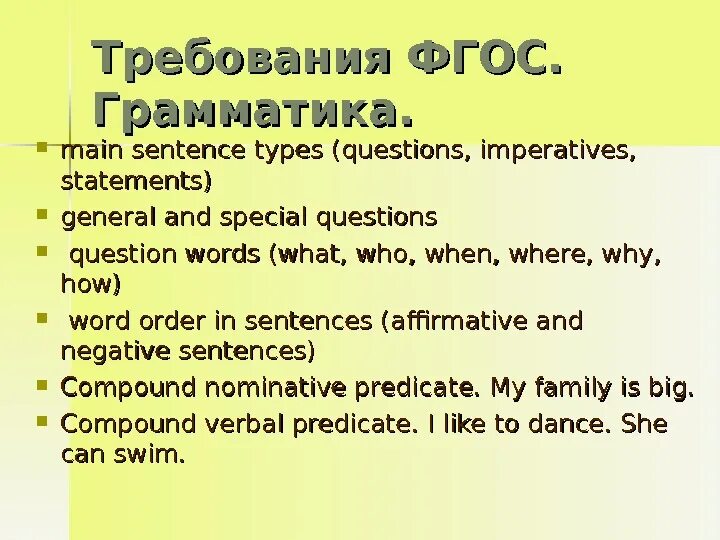 Lexical Grammar. Imperative questions примеры. Types of sentences affirmative. Tag questions imperative sentences. Write sentences use the affirmative