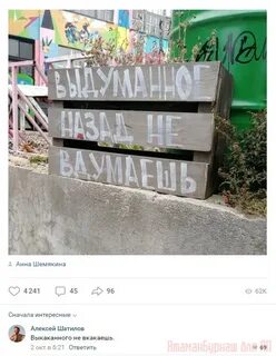 Забыть серьезно