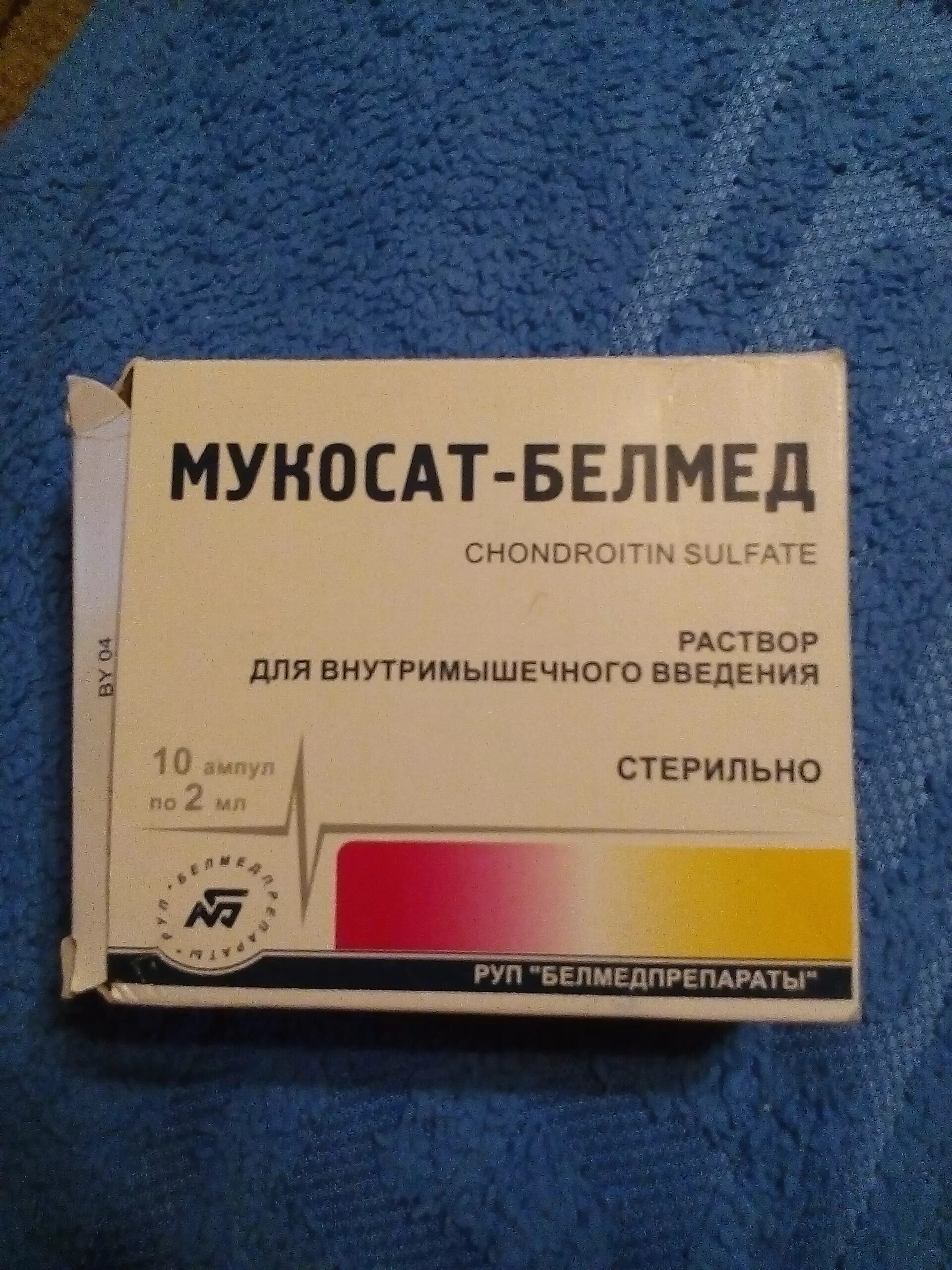 Купить мукосат белорусский