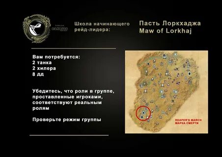 Павший перевод