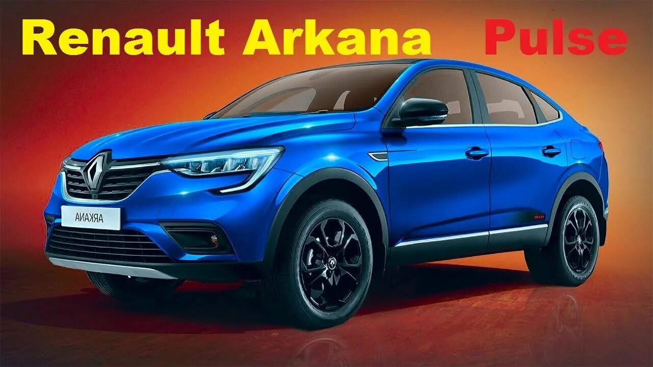 Рено аркана 2020. Рено аркана белая. Рено аркана 2022. Неисправности аркана рено. Рено аркана 2021.
