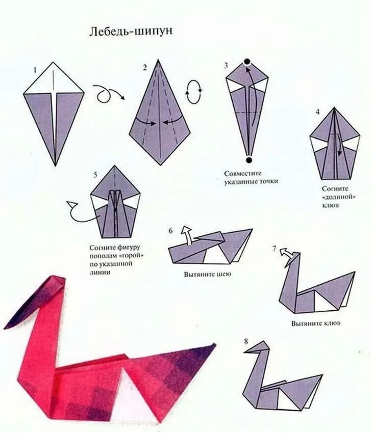 Инструкция как сделать из бумаги. Оригами из бумаги пошаговой инструкции для начинающих. Оригами схема для начинающих пошагово. Оригами из бумаги пошаговая инструкция простые. Оригами легкое из бумаги , пошаговая инструкция.