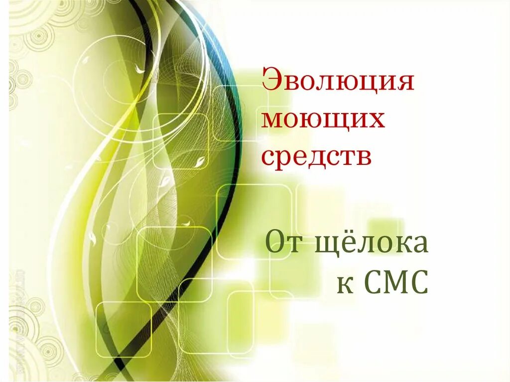 Ppt style