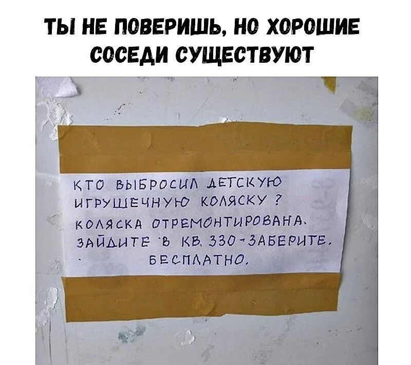 Лучший сосед года